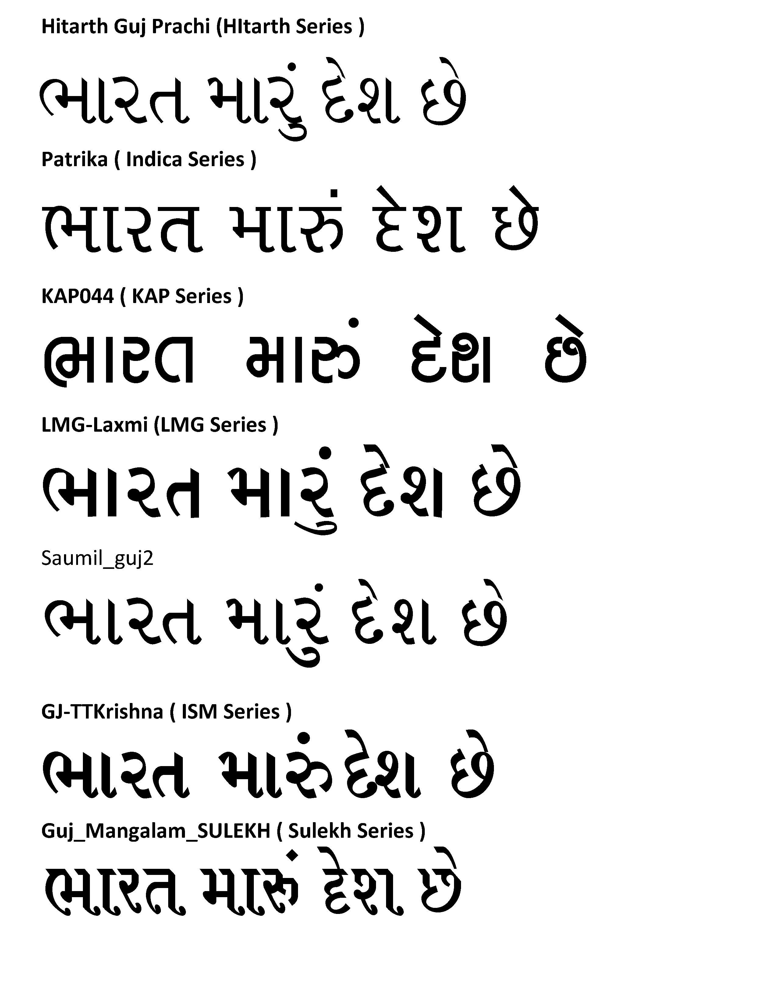 gujarati calligraphy fonts online generator